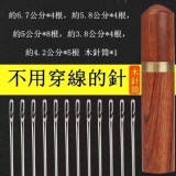 lo-免穿線快速穿線針筒套裝