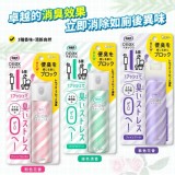 sf-雞仔牌消臭力廁所芳香噴霧50ml (單罐)