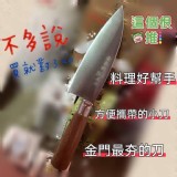 金門金泰利名刀小魚刀