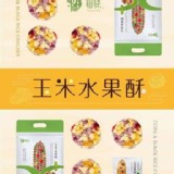 星宇航空機上點心💗粗味玉米水果酥 13g X 10包 特價：$155