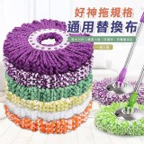 好神拖規格通用替換布(一組5個) 隨機出貨