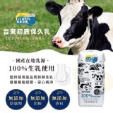 台東初鹿 原味保久乳 200ml 1箱24瓶 特價：$790