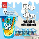 新口味Dipdip樂搖搖沾醬香草風味棒餅(30gx10杯)