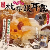 黑糖桃膠銀耳露135g