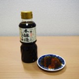 醤油 特級本醸造しょうゆ【3/17收單】