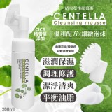 積雪草洗顏泡泡慕斯200ml