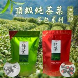 頂級純茶葉🍃茶包系列 2g*50入/袋