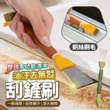 🏠雙頭清潔油汙刮鏟刷