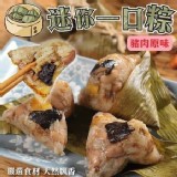 💖迷你一口粽 一串20顆