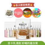 MIHONG®多口味高效乳清蛋白-小姐不熙娣節目推薦