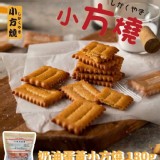 奶油蛋黃小方燒 180g