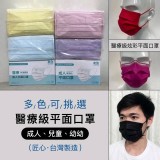 成人醫療級 平面口罩 匠心牌 雙鋼印 特價：$75