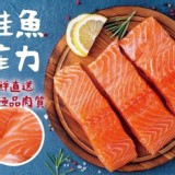 鮭魚菲力 :200-300克