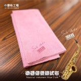 樂器保養擦拭布 拭琴布 吉他清潔布 麂皮擦拭布