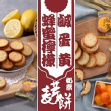 一口麥芽餅-奶素