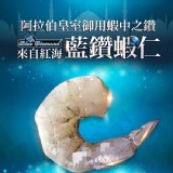 藍鑽蝦仁 ：200克/包 （25-26粒）單包沒盒裝