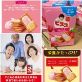 日本🇯🇵固力果 Bisco乳酸菌夾心餅乾（🍓草莓口味）