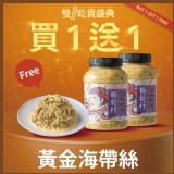 協發行泡菜® 黃金海帶絲650克 單瓶 2倍數