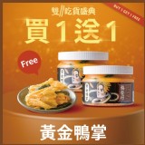 協發行泡菜®黃金鴨掌 單瓶 2倍數