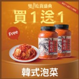 協發行泡菜®韓式泡菜650克 單瓶 2倍數
