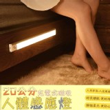 🛒20cm充電式磁吸感應燈♥️