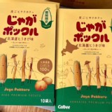 Calbee 薯條家族『 玉米三兄弟』