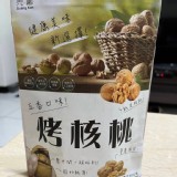 五香烤核桃 150g《一組2包》 特價：$198
