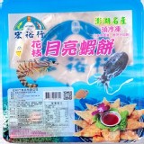 月亮花枝蝦餅1片