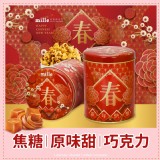 花開祈福罐爆米花巧克力