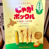 北海道玉米🌽薯條三兄弟/18g× 10入