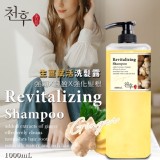 天后👑生薑賦活洗髮露 1000ml