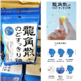 日本🇯🇵龍角散天然草本喉糖/88g 特價：$99