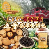 阿里山蜜香紅茶🌿經典五香茶葉蛋滷包 20g*3入