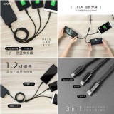 台灣🇹🇼KINYO 三合一急速快充線(USB-D02)/1.2M]