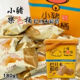 小豬樂色桶 巴旦木鬆塔 180g