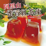 阿里山蜜香紅茶凍 &🍃大禹嶺蜂蜜綠茶凍 500g