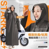 薰衣紫 極致防風抗雨機能斜開連身雨衣