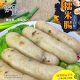 古早味～花生糯米腸 （6條/包）