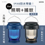 台灣🇹🇼KINYO USB無段式太陽能捕蚊燈