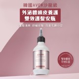 韓國AVOW沙龍級雙效2合1外泌體頭皮養護雙效護髮安瓶 200ml