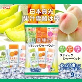 日本真光 果汁雪酪冰棒(大包裝9入) 324g