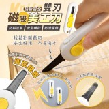 🛒安全圓弧鋸齒拆箱美工刀❤️