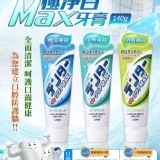 日本🇯🇵LION極淨白Max牙膏140g× 2 特價：$99