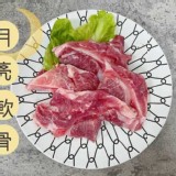 月亮豬軟骨500克