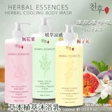 草本植萃🍃沐浴乳系列 1000ml