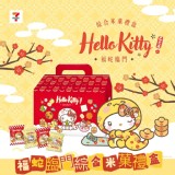 福蛇臨門 KITTY米果禮盒(15g*14包)