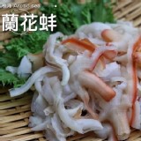 【白玉蘭花蚌】 300g/包(包冰率20%) 特價：$100