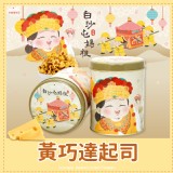 白沙屯媽祖土黃香燈腳罐爆米花-黃巧達起司