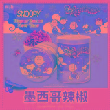 史努比祥龍慶新春罐爆米花-墨西哥辣椒