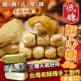 低糖🍯手工糖心酥系列✨200g